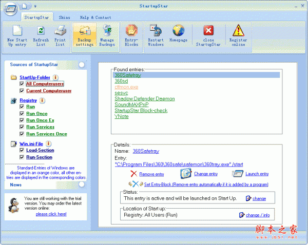 StartupStar(启动管理器) v2.5e 官方安装版