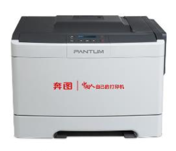 奔图 Pantum CP2505DN 激光打印机驱动 v2.2.7.0 安装免费版