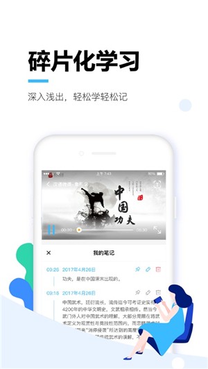 唐风课堂 for Android v1.1.6 安卓版
