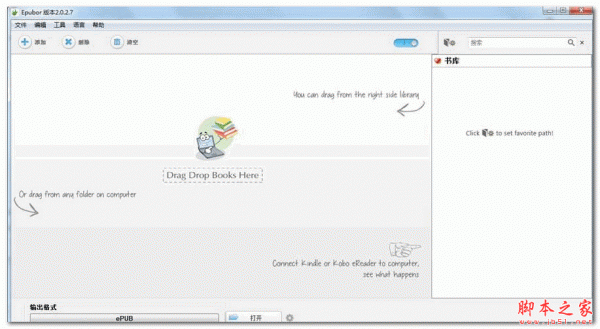 Epubor(电子书格式转换器) v2.0.4.627 英文免费安装版
