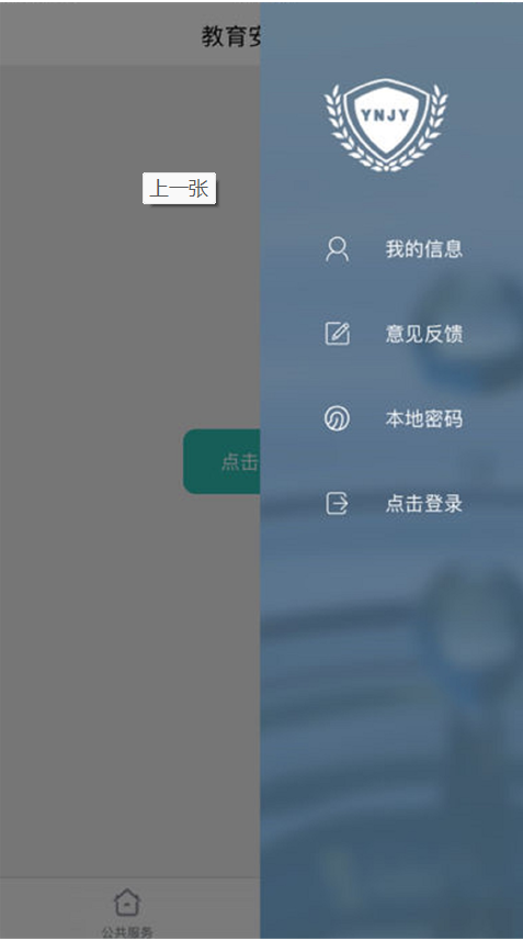云南教育云 v30.0.47 最新安卓版