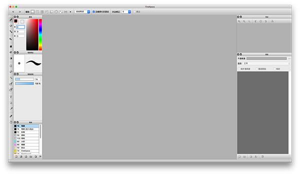 FireAlpaca For Mac(绘画软件) v2.11.23 苹果电脑版
