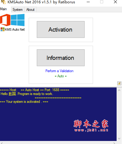 KMSAuto Net(kms自动激活工具) V1.4.6 英文免费绿色版 32位