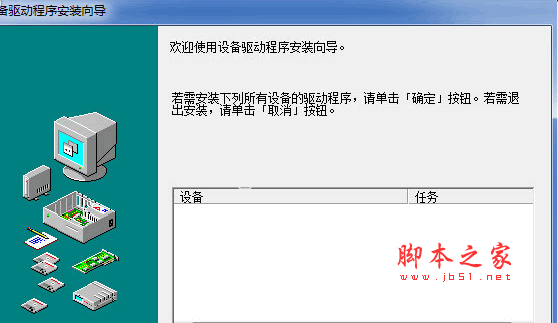 东芝NB300声卡驱动 V2017 正式版