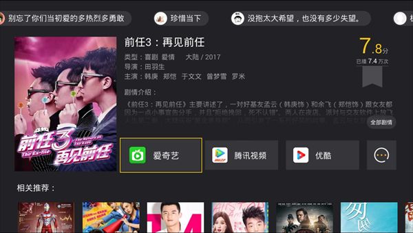 BesTV当贝影视电视版 for android v3.14.6 安卓版