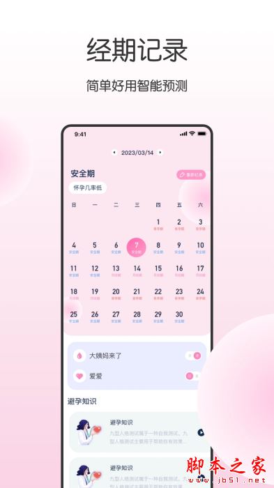 健康宝(实时监控身体)v5.8.6.1215 安卓版