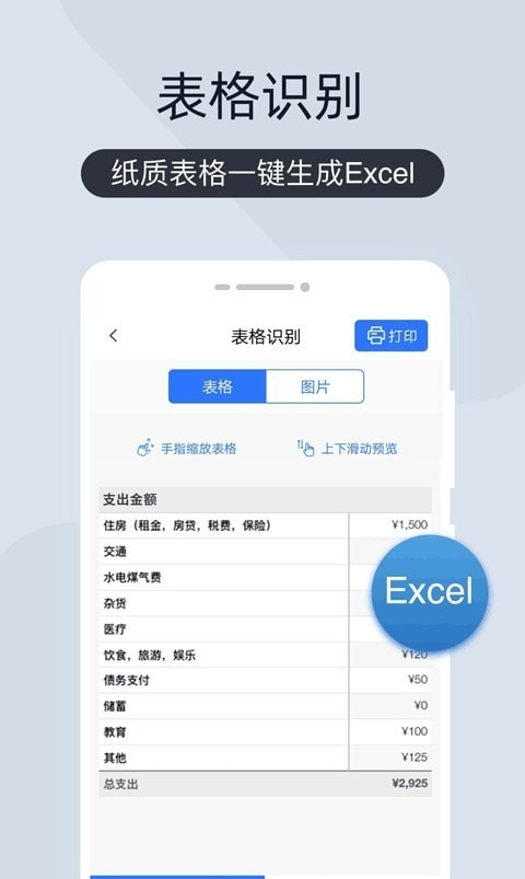 多多扫描王(扫描工具软件) v1.0.0 安卓版