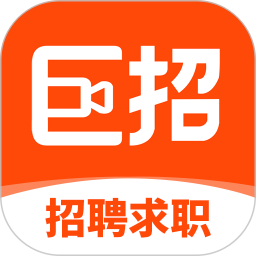 巨招(求职招聘工具) v1.0.9 安卓版