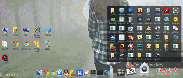 ObjectDock Plus v2.0 完整汉化绿色版(附注册机+使用教程)