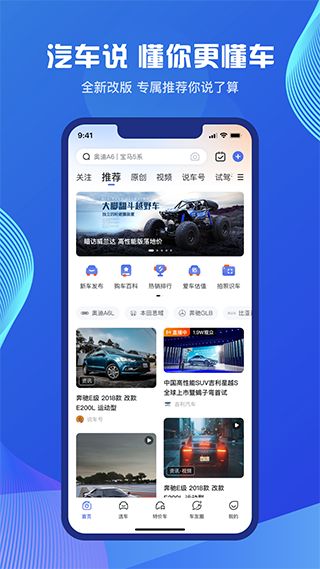 汽车说(汽车服务平台) v5.2.7 安卓版