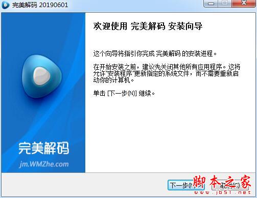 完美解码potplayer v2023.04.25 官方免费安装版