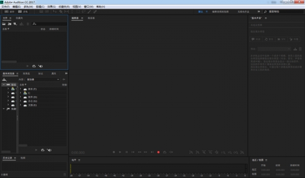 Adobe Audition CC 2017 v10.0.0.130 中文版
