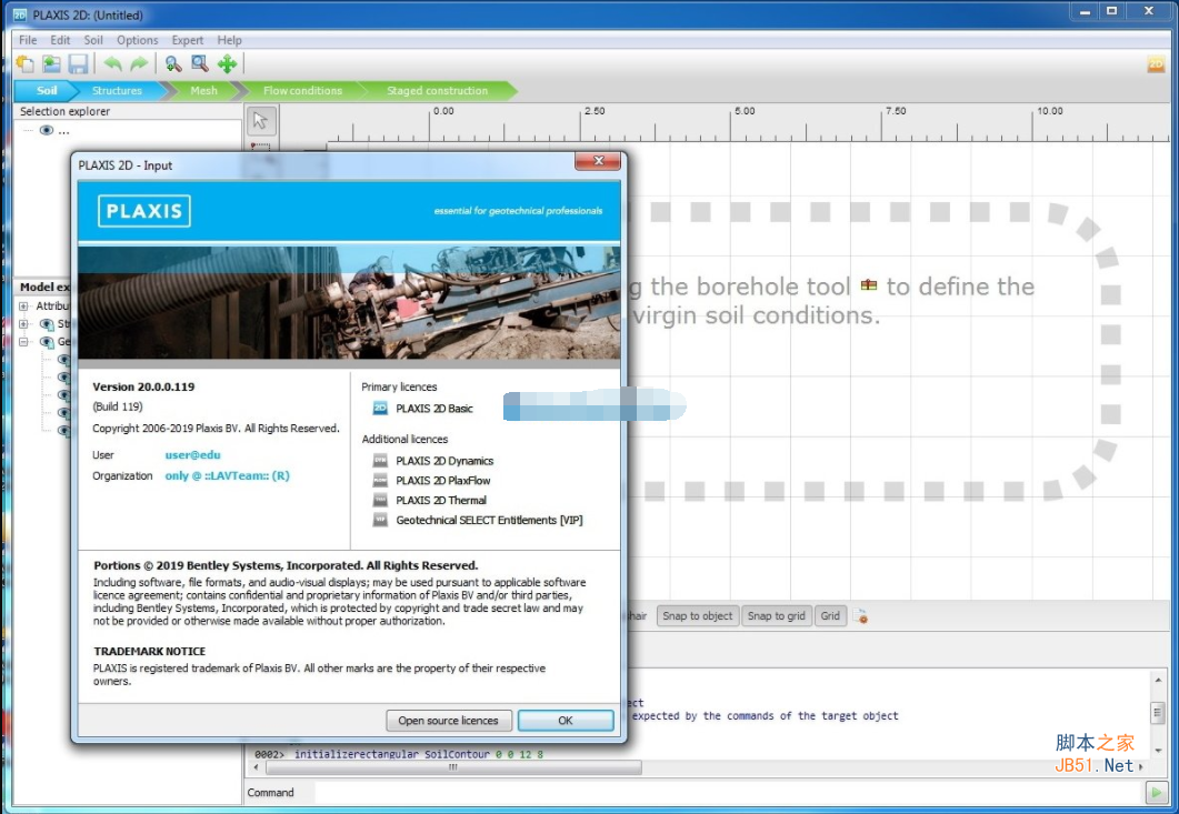 PLAXIS 2D CONNECT Edition V20 中文激活授权版(附补丁+安装教程)