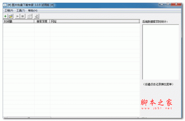 大象图片批量软件 3.1 免费安装版