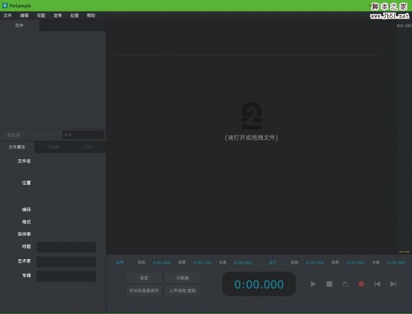 ReSample(音频编辑软件) V1.1.5 32位/64位 中文安装特别版