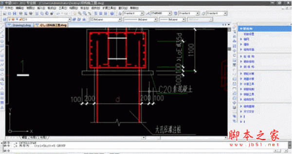 中望结构2014 官方安装正式版