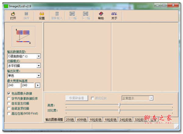 Image2Lcd(图片转LCD软件) v2.9 免费中文绿色版