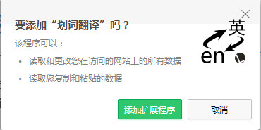 划词翻译 v11.9.0 Chrome扩展插件