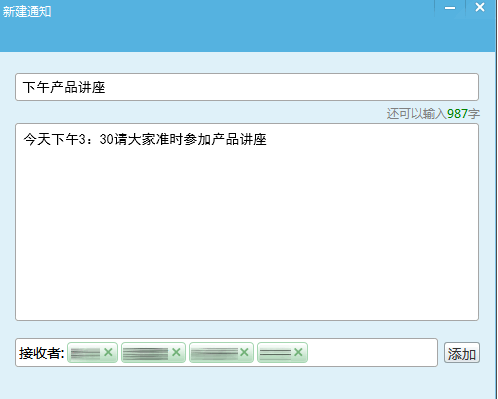 UM联信企业版 for Mac(即时通讯移动办公软件) v5.6.20170118 官网苹果电脑版