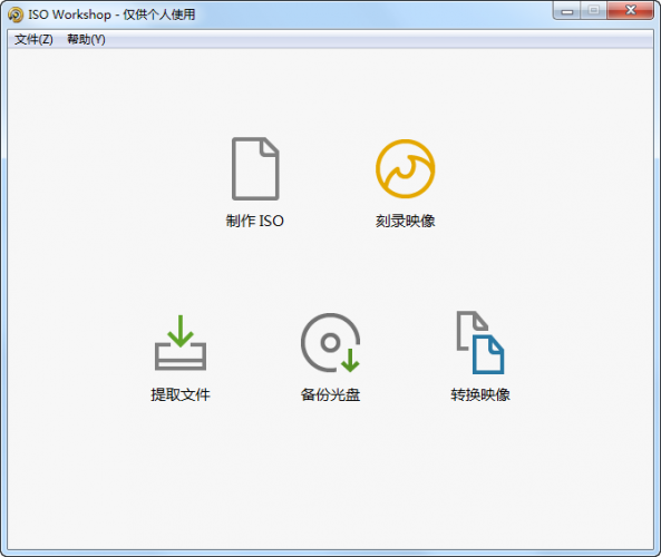 ISO 镜像工具(ISO Workshop) v12.2 单文件便携中/英文版