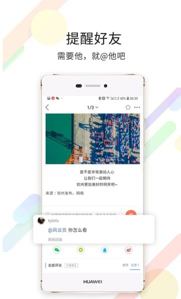 白话猫钦州360 v4.1.25 安卓版