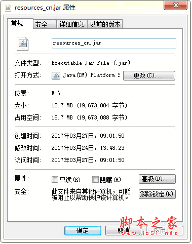 resources_cn.jar(android studio汉化包) v2.3 最新版