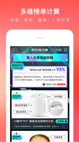 京东谷歌play版 v15.0.15 安卓版