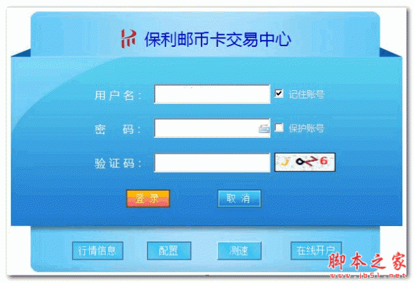 保利邮币卡交易中心 v5.1.2.0 官方免费安装版