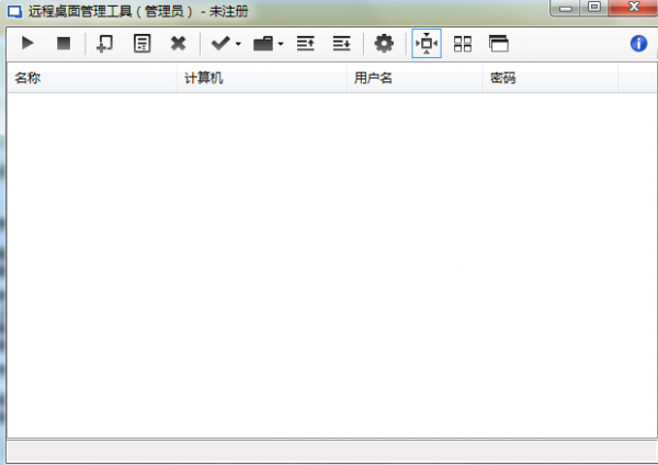 远程桌面管理工具(批量管理VPS服务器桌面窗口软件) v2.0.0.4官方绿色版