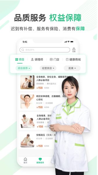 宜生到家 v6.2.6 安卓版