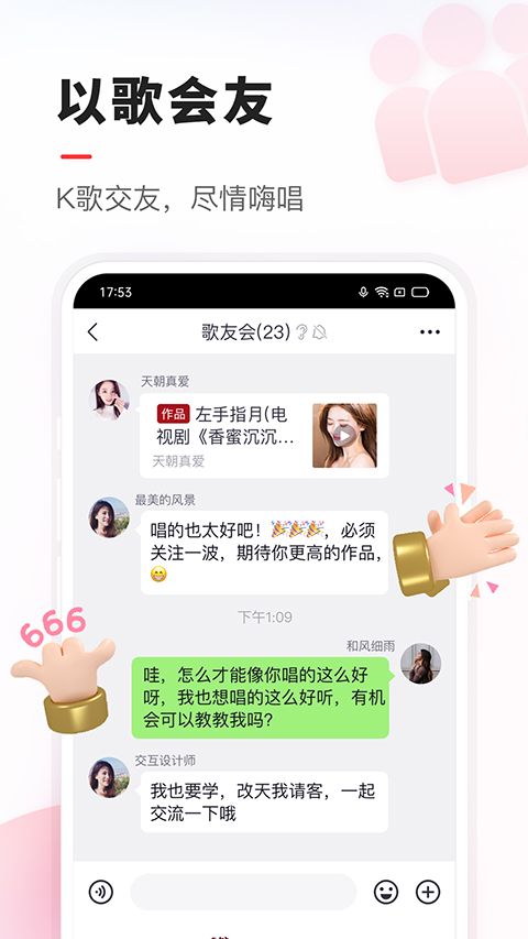 VV音乐K歌 for andriod v8.69.1.3 安卓版