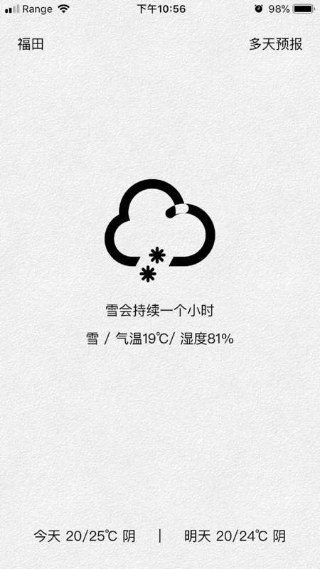 知否天气(天气预报) v1.1.7 苹果手机版