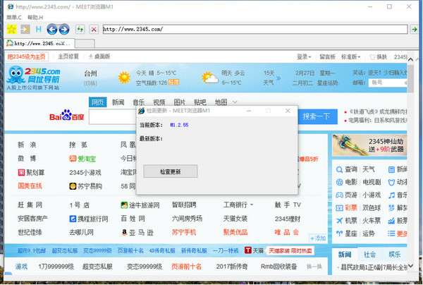 MEET浏览器M1 v1.2.55 官方安装免费版