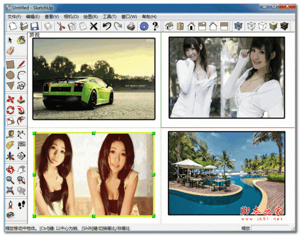 SketchUp pro 草图大师 v5.0 官方中文安装版