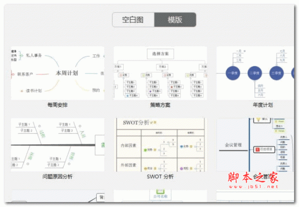 思维导图MindManager 2017  破解补丁 绿色版免费版