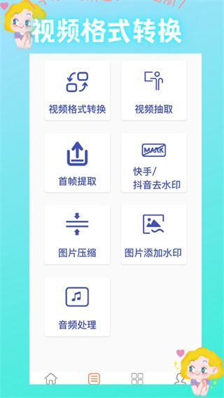 花椒相机app for android v1.1 安卓版