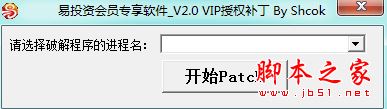 易投资会员专享软件(股票反弹计算器) V2.10 免费绿色版