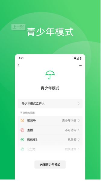 微信鸿蒙版 v8.0.60 最新安卓版