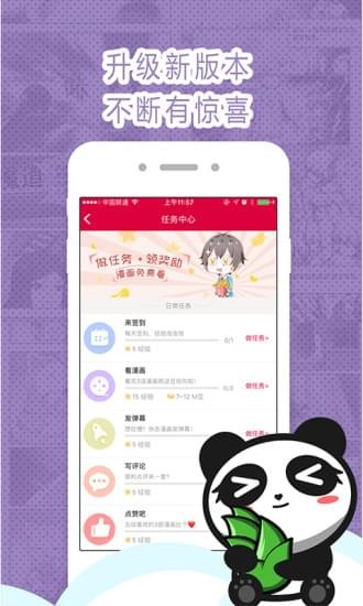 墨瞳漫画app for Android v2.3.2 安卓版
