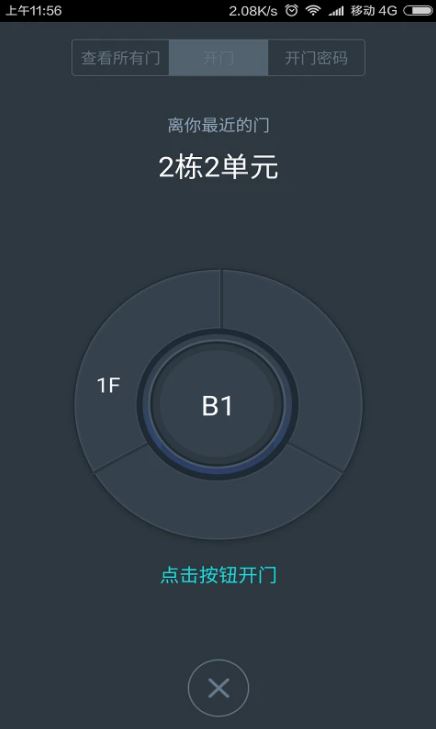 蓉安居 v2.1.0 安卓手机版
